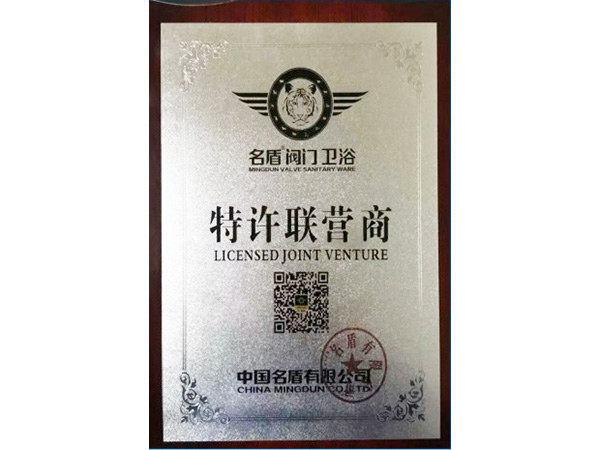 資質榮譽