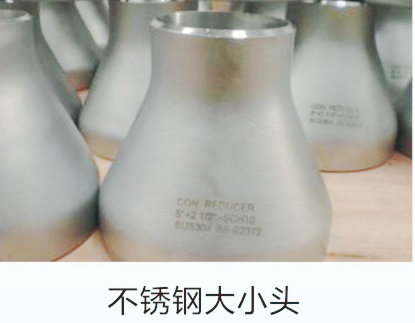 不銹鋼產品