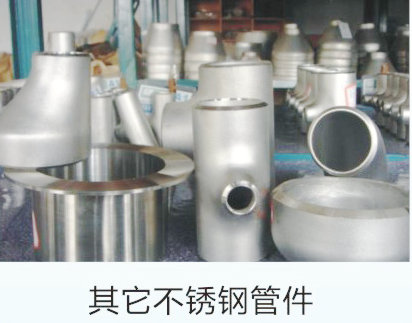 不銹鋼產品