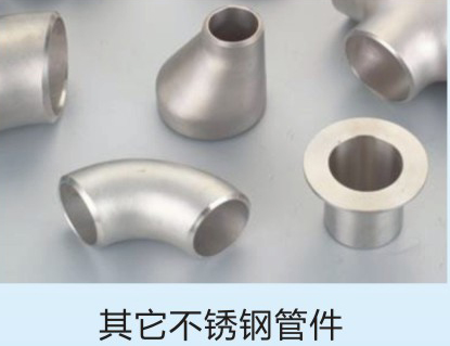 不銹鋼產品