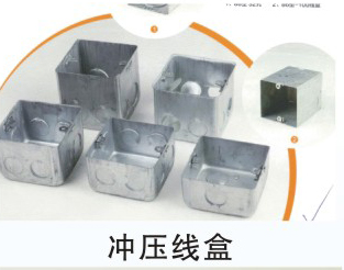 KBG、JDB電氣穿線管、接線盒、配件
