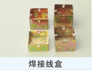 KBG、JDB電氣穿線管、接線盒、配件
