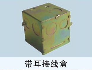 KBG、JDB電氣穿線管、接線盒、配件