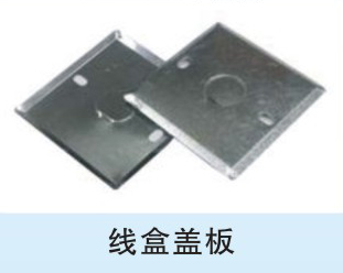 KBG、JDB電氣穿線管、接線盒、配件